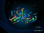 تبریک ماه رمضان