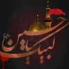 شهادت غریبانه امام حسین (ع) و یاران باوفایش تسلیت باد