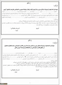 مدارک مورد نیاز برای دانشجویان نو ورود 7