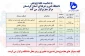 به مناسبت هفته پژوهش، آموزشکده فنی و حرفه ای سقز برگزار می کند