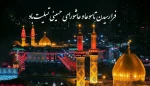 فرارسیدن تاسوعا و عاشورای حسینی بر عزاداران اباعبدالله الحسین و رهروان راه سیدالشهدا (ع) تسلیت باد